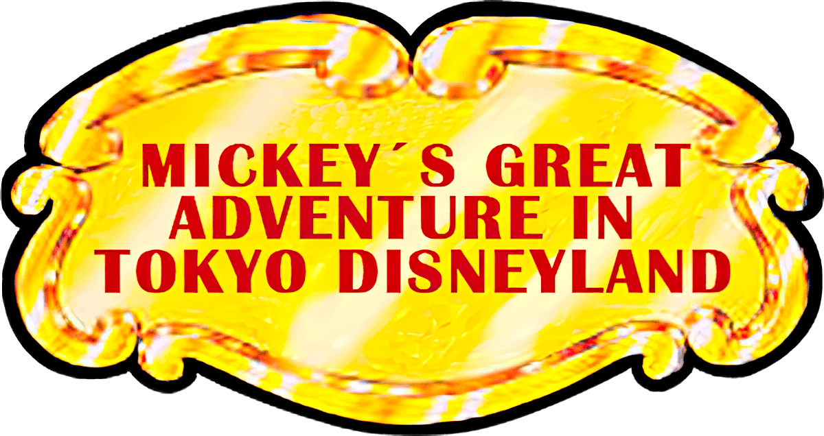 Mickey`s Great Adventure in Tokyo Disneyland логотип